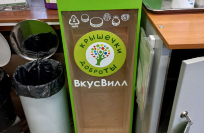 Пункт сбора №691, ВкусВилл, (Большой пр. П.С. д.29/2) picture 3