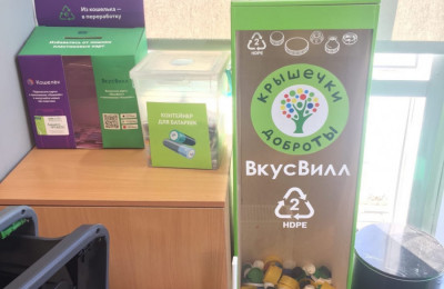 Пункт сбора №689, ВкусВилл, (ул. Уральская д.6) picture 5