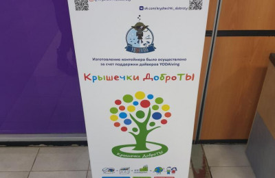 Пункт сбора №669, Океанариум, ТК 