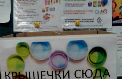 Пункт сбора №686, МБОУ 