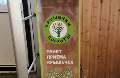 Пункт сбора №672, Магазин 