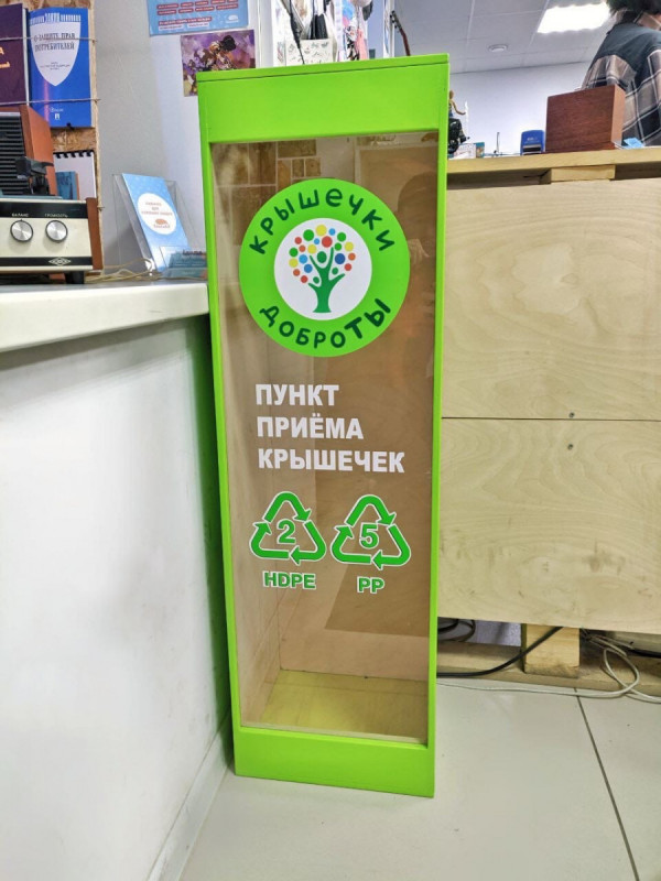 Пункт сбора №675, Магазин «Спасибо!» (Нарвский д.19), (Нарвский пр. д.19) picture big 8