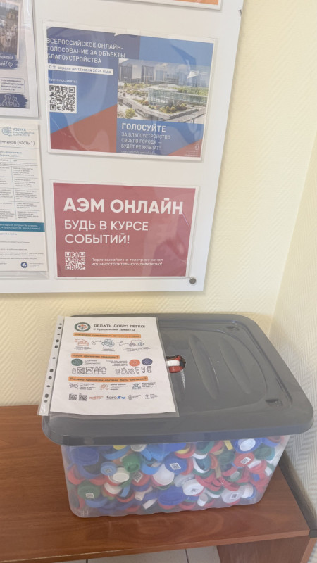 Пункт сбора №4233, АО 