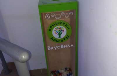 Пункт сбора №593, ВкусВилл, (Московский пр. д.143) picture 10