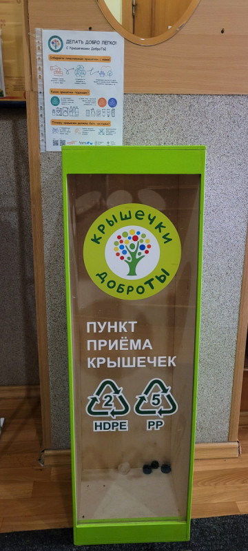 Пункт сбора №4198, Муниципальный округ Пулковский меридиан, (ул. Победы д.8) picture big 21