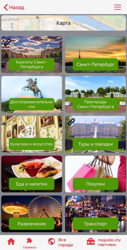 Представляем вам нашего партнера myguide.city pic 3