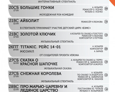 Благодарим партнёров нашего праздника, которые помогли подарить радость нашим активным участникам - волонтёрам проекта. «АлеКо» — театр мюзикла и комедии pic 3