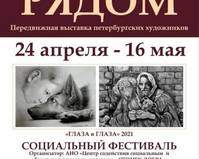 Анонс мероприятия от нашего партнера - проекта "Огонёк Добра". pic 3