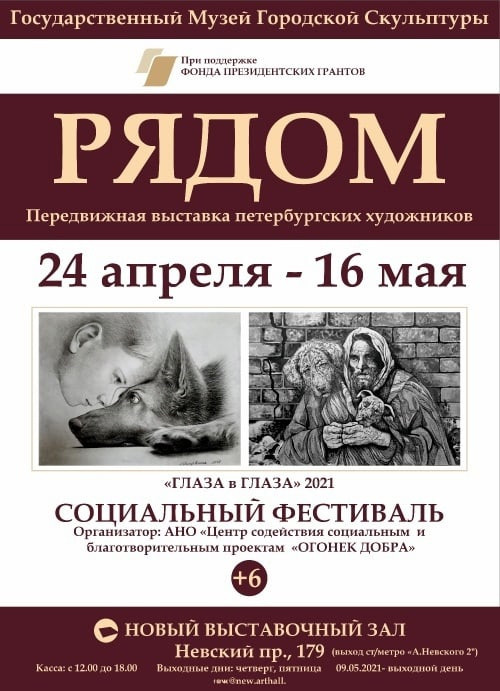 Анонс мероприятия от нашего партнера - проекта "Огонёк Добра". pic 3