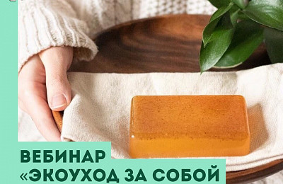 Мы рады снова анонсировать интересное событие от Экодвижение «Мусора.Больше.Нет», СПб и ЛО