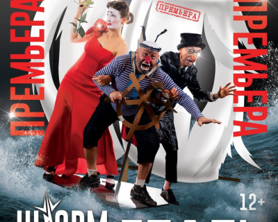 Мы рады приветствовать наших новых партнеров! Проект Лицедеи был создан в 70-х годах прошлого века в Ленинграде. Лицедеи основали новый жанр - театральная клоунада. pic 3