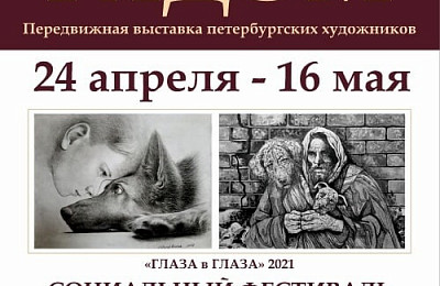Анонс мероприятия от нашего партнера - проекта "Огонёк Добра".