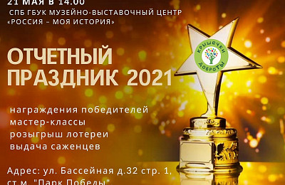 Друзья! Приглашаем вас на отчетное мероприятие проекта "Крышечки ДоброТЫ"