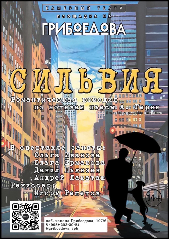 Новая звёздочка на театральном небосклоне Санкт-Петербурга Площадка на Грибоедова - партнёр нашего праздника. pic 1