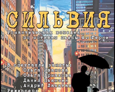 Новая звёздочка на театральном небосклоне Санкт-Петербурга Площадка на Грибоедова - партнёр нашего праздника. pic 1
