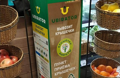 Благодаря финансовой поддержке компании "ВкусВилл" и компании «Ubirator» еще в 25 магазинах "ВкусВилл" установлены контейнеры для сбора «Крышечек ДоброТЫ» !!!
