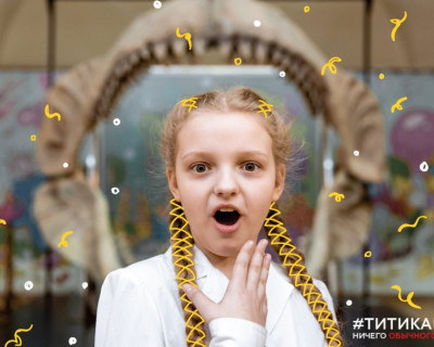 Представляем партнёра нашего праздника Музей рекордов и фактов ТИТИКАКА приглашающего к себе в гости на экскурсию команды учреждений победителей. pic 0