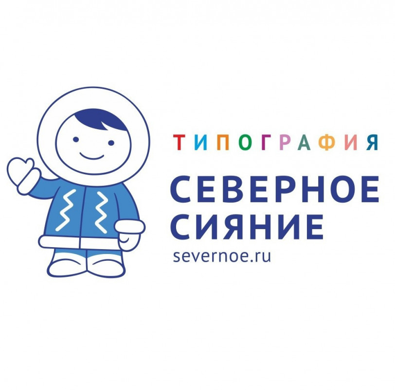 Представляем нашего постоянного партнера Типография СЕВЕРНОЕ СИЯНИЕ pic 0