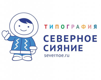 Представляем нашего постоянного партнера Типография СЕВЕРНОЕ СИЯНИЕ pic 0