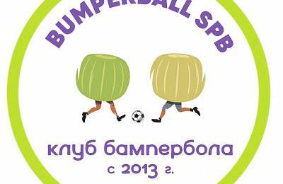Благодарим нашего партнера Bumperball SPB | Бампербол | СПБ | за предоставъленные сертификаты