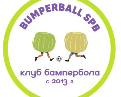 Благодарим нашего партнера Bumperball SPB | Бампербол | СПБ | за предоставъленные сертификаты pic 1