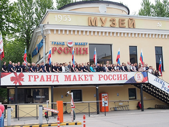Сегодня мы представляем вам нашего партнера - уникальный музей, который впечатлит и детей, и взрослых: Гранд Макет Россия pic 1
